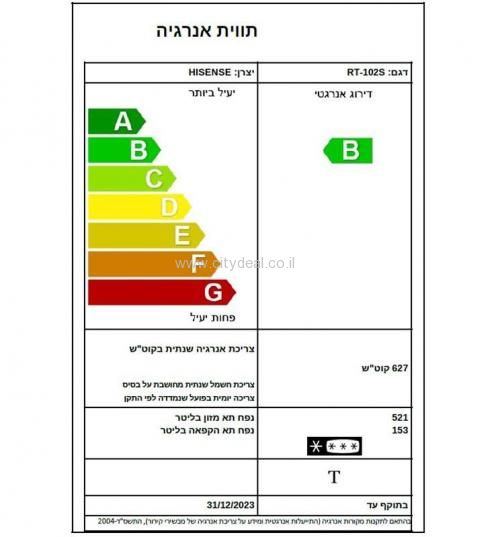 מקרר 3 דלתות Hisense RT102S – בנפח 670 ליטר עם בר מים פנימי ויצרן קרח מצב שבת | יבואן רשמי – תמונה 6