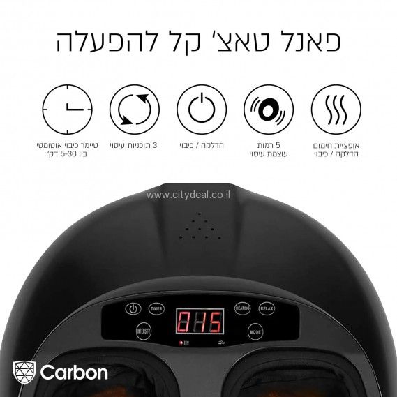 מכשיר עיסוי לכפות הרגליים בשיטת שיאצו Carbon דגם FOOT MASSAGE יבואן רשמי – תמונה 3