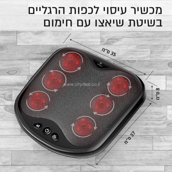מכשיר עיסוי לכפות הרגליים בשיטת שיאצו כולל חימום Carbon דגם FMP-18 יבואן רשמי – תמונה 2