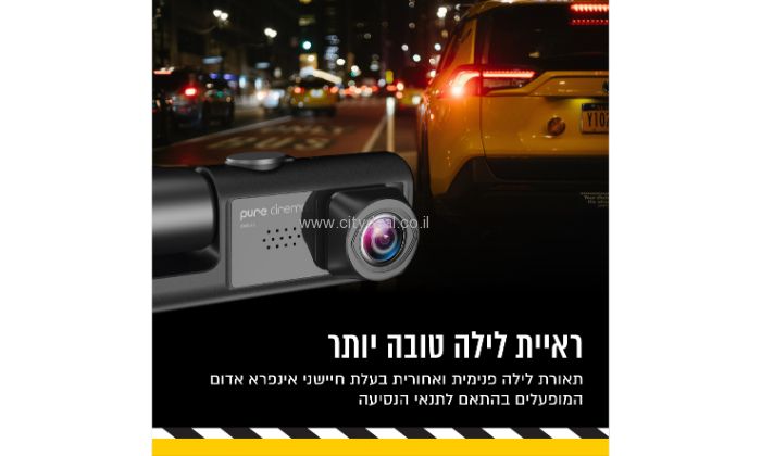 מצלמת דרך לרכב עם 3 עדשות צילום PURE CINEMA דגם: DVR-45 | יבואן רשמי – תמונה 2