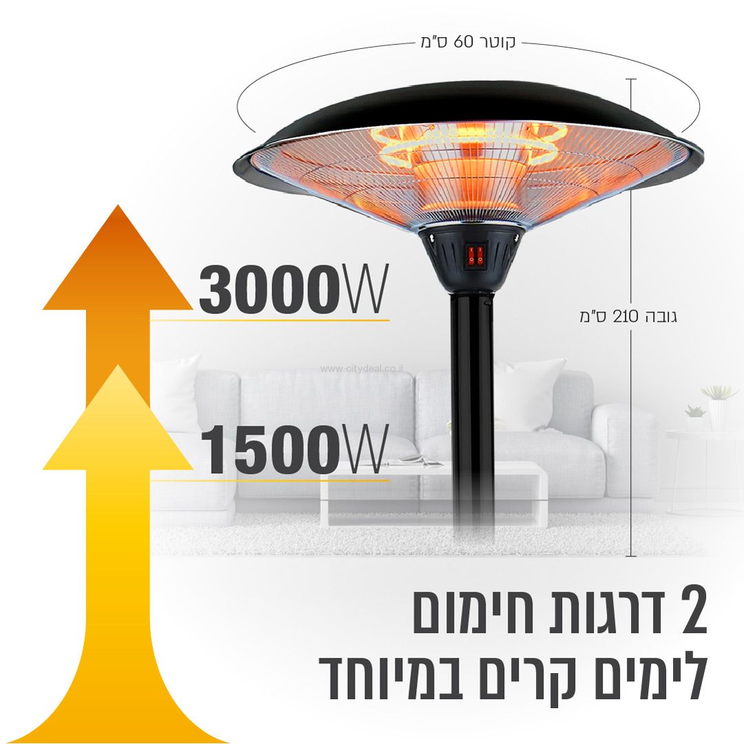 פטריית חימום חשמלית הלוגן 3000W שחור SIRIUSLIVING יבואן רשמי – תמונה 3