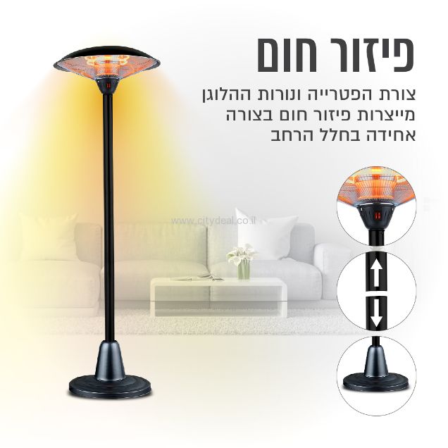 פטריית חימום חשמלית הלוגן 3000W שחור SIRIUSLIVING יבואן רשמי – תמונה 4