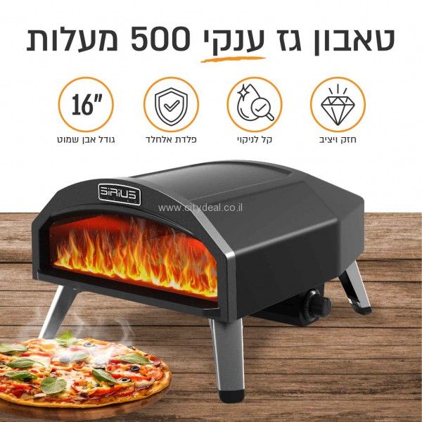 טאבון גז נייד לאפייה Sirius Living דגם Fiamma-16 | יבואן רשמי ! – תמונה 2