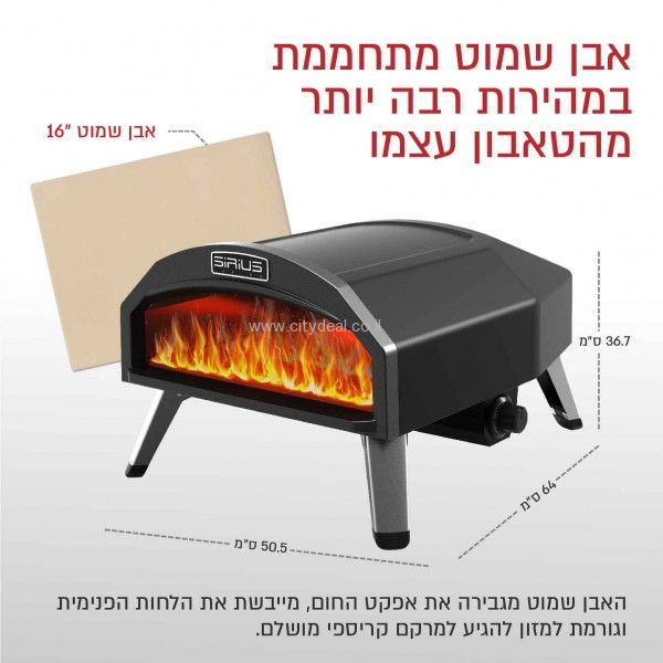 טאבון גז נייד לאפייה Sirius Living דגם Fiamma-16 | יבואן רשמי ! – תמונה 3
