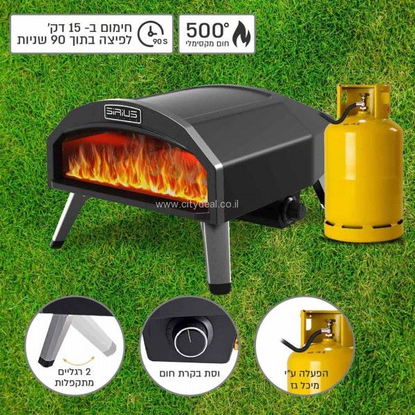 טאבון גז נייד לאפייה Sirius Living דגם Fiamma-16 | יבואן רשמי ! – תמונה 6