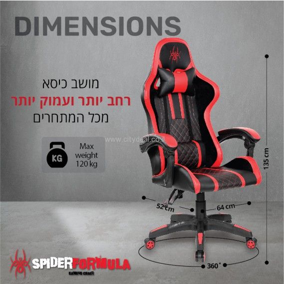 כיסא גיימרים מקצועי מבית Spider עם אפשרות שכיבה דגם: Formula | יבואן רשמי ! – תמונה 6