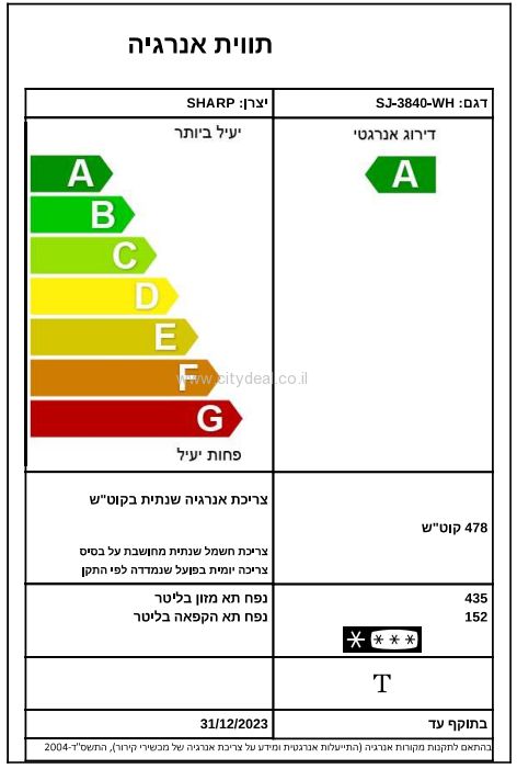 מקרר מקפיא עליון Sharp דגם SJ3840 יבואן רשמי | שארפ מהדרין – תמונה 4