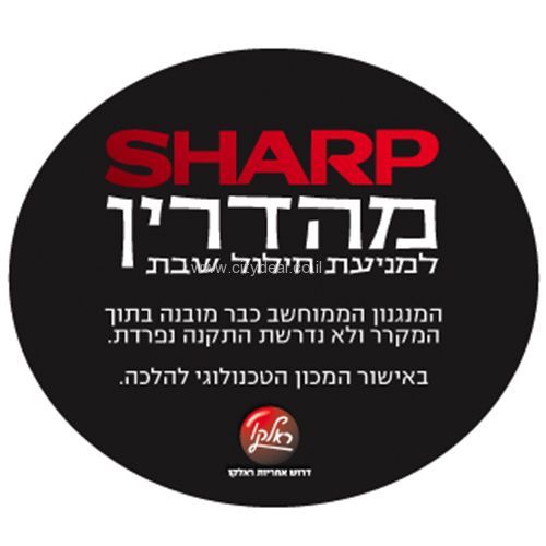 מקרר מקפיא עליון Sharp דגם SJ3840 יבואן רשמי | שארפ מהדרין – תמונה 3