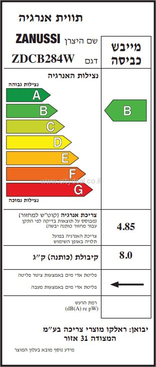 Zanussi ZDCB284W מייבש כביסה קונדנסור 8 ק"ג פאנל הפעלה בעברית | יבואן רשמי – תמונה 5