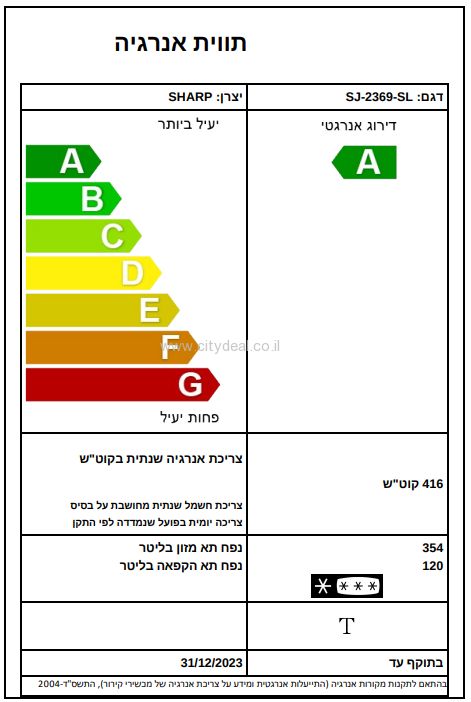 מקרר מקפיא עליון 2 דלתות Sharp SJ-2369BG שארפ 474 ליטר עם התקן שבת - יבואן רשמי – תמונה 4