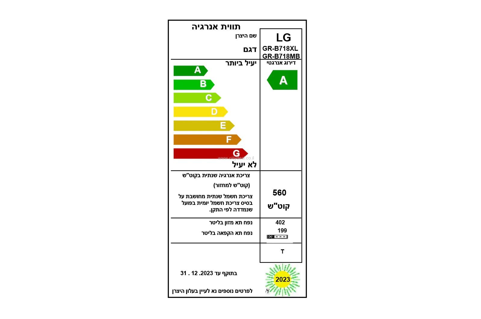 מקרר מקפיא תחתון LG GR-B718XL יבואן רשמי – תמונה 10