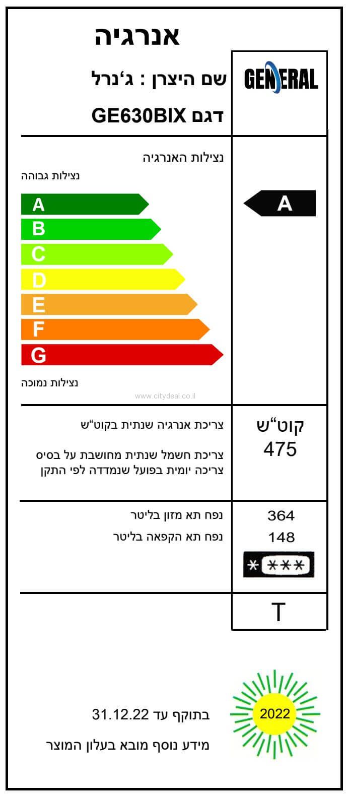 מקרר מקפיא תחתון General GE630BIX יבואן רשמי – תמונה 3