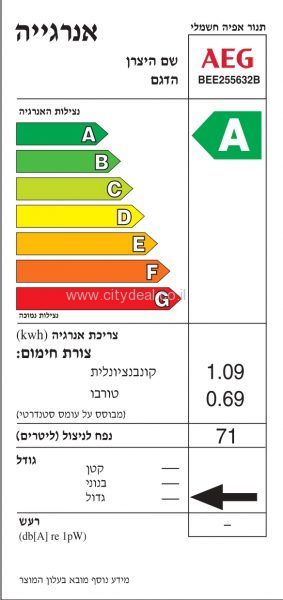 תנור בנוי AEG BEE255632B יבואן רשמי – תמונה 4