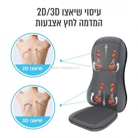 מושב עיסוי שיאצו חשמלי דגם BMS-10 מבית Carbon יבואן רשמי – תמונה 4