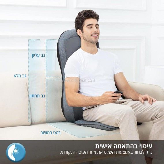 מושב עיסוי שיאצו חשמלי דגם BMS-10 מבית Carbon יבואן רשמי – תמונה 5