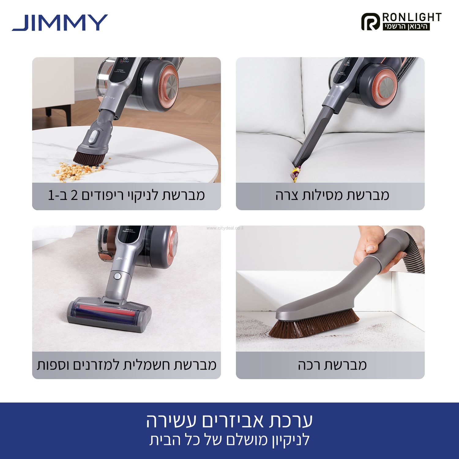 שואב אבק עומד Jimmy H10 PRO יבואן רשמי | משלוח מהיר – תמונה 8