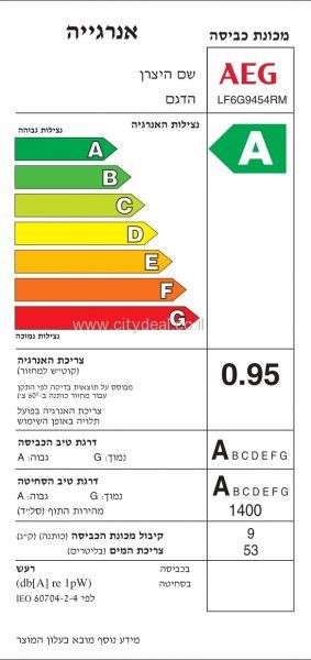 מכונת כביסה AEG LF6G9454RM 9 ק"ג יבואן רשמי – תמונה 2