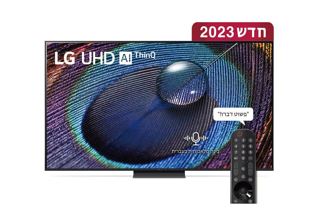 טלוויזיה חכמה 75 אינץ 4K LG UHD דגם 75UR91006LB אספקה מהירה