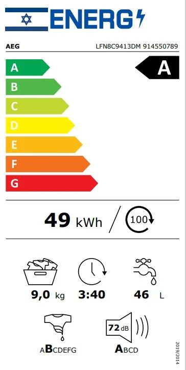 מכונת כביסה פתח קדמי AEG דגם LFN8C9413DM יבואן רשמי – תמונה 2