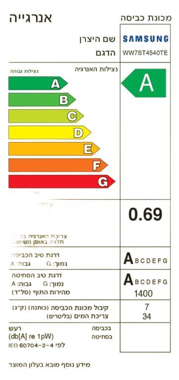 מכונת כביסה בקיבולת 7 ק"ג SAMSUNG דגם WW7ST4540TE – תמונה 8