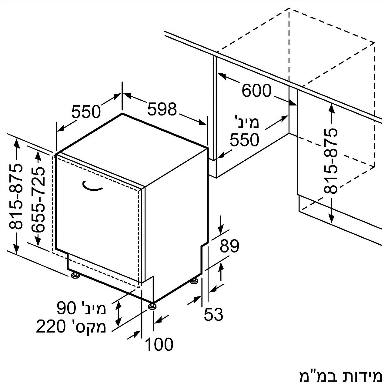 מדיח כלים אינטגרלי מלא רחב BOSCH דגם SMV4HAX40E – תמונה 6