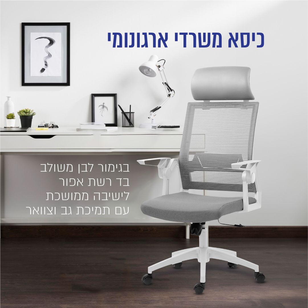 כיסא משרדי ארגונומי UNOMAS עם כרית תמיכת ראש דגם OCH-75-WHITE – תמונה 3