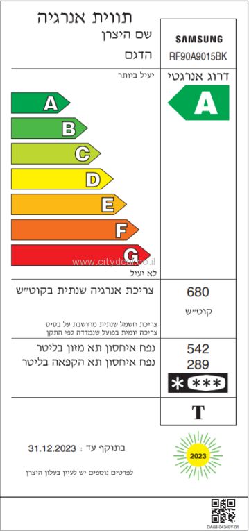 מקרר 4 דלתות מקפיא תחתון BESPOKE עם קיוסק דגם RF92A9223WH – תמונה 2