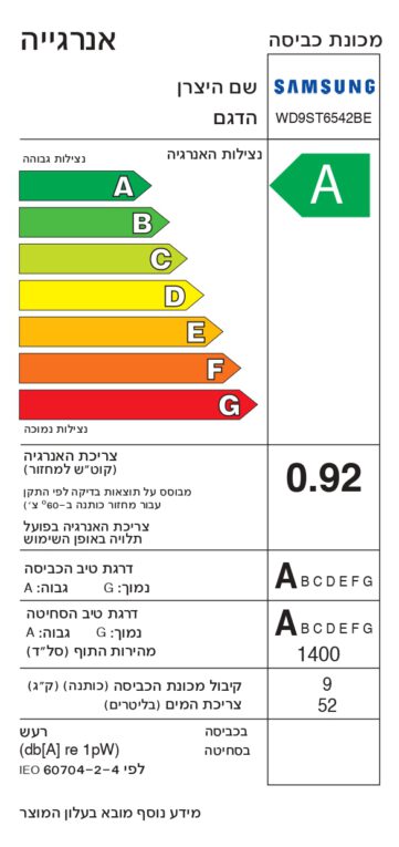 מכונת כביסה משולבת מייבש SAMSUNG דגם WD90T6542BE – תמונה 4