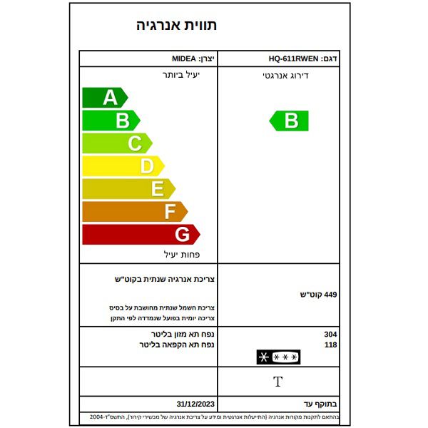 מקרר 4 דלתות מקפיא תחתון 470 ליטר נירוסטה מוברשת MIDEA HQ-611R 6355 יבואן רשמי – תמונה 4
