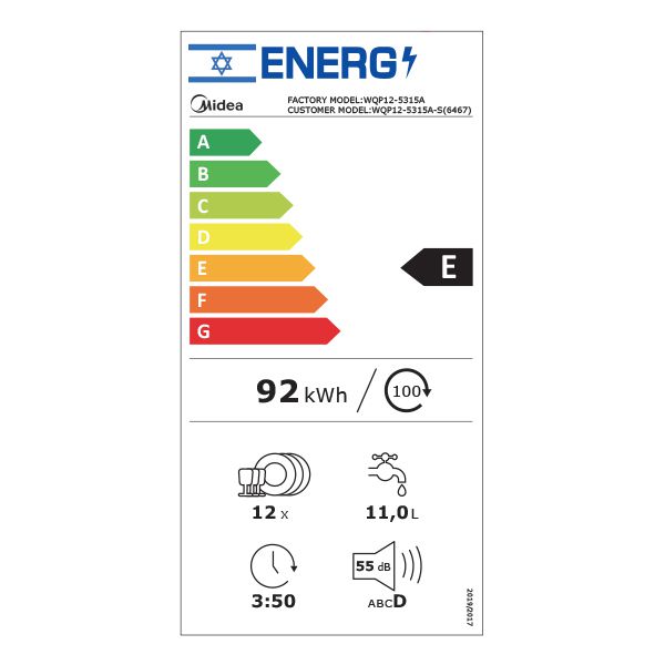 מדיח כלים אינטגרלי רחב 12 מערכות כלים MIDEA דגם WQP12-5315A יבואן רשמי – תמונה 4
