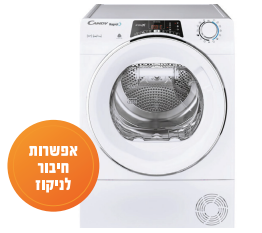 מייבש כביסה קונדנסור 10 ק"ג CANDY דגם ROE10TCEX-ISR יבואן רשמי - עם WIFI