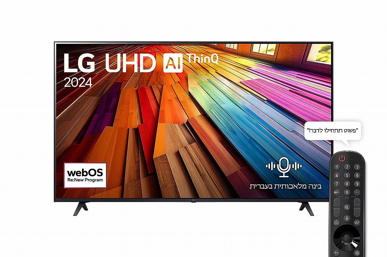 טלוויזיה חכמה 75 אינץ' LG 75UT80006LB 4K UHD יבואן רשמי