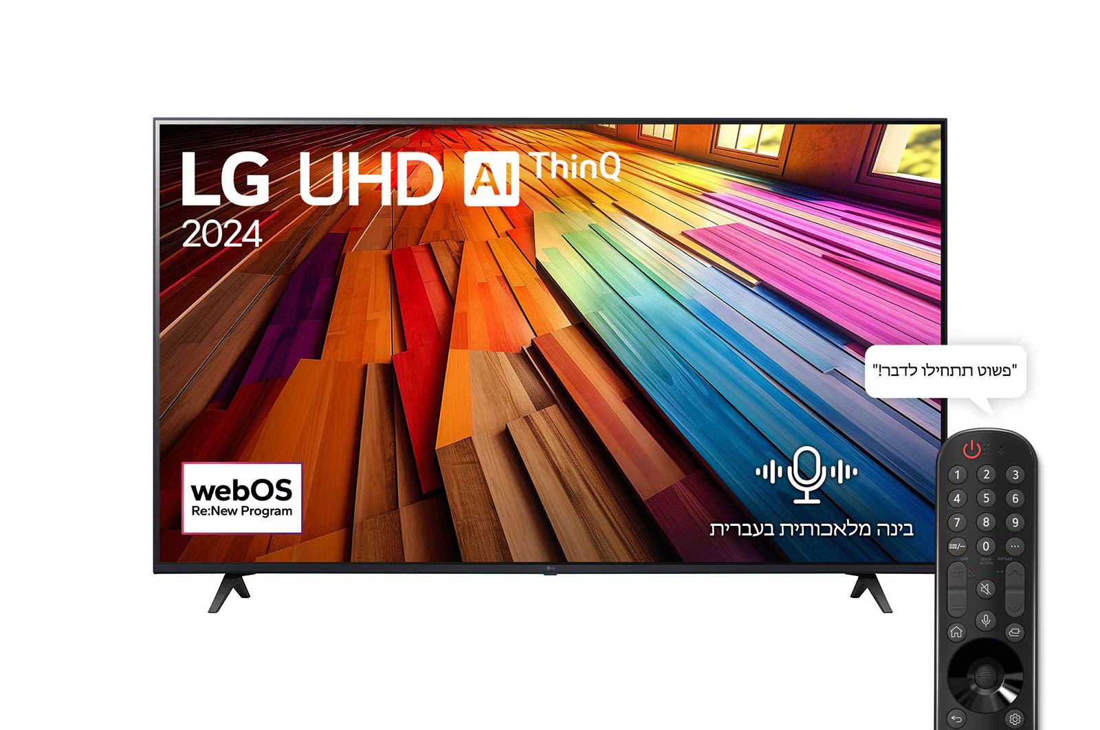 טלוויזיה חכמה 86 אינץ' LG 86UT80006LA 4K UHD יבואן רשמי