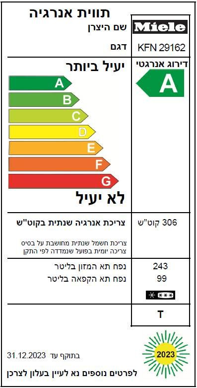 מקרר 2 דלתות מקפיא תחתון 344 ליטר Miele KFN29162D נירוסטה יבואן רשמי