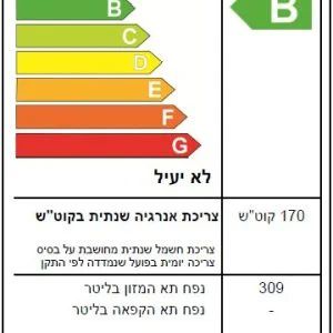 מקרר אינטגרלי 308 ליטר Miele K7733E יבואן רשמי – תמונה 3