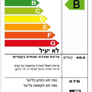 מקרר 4 דלתות מקפיא תחתון 535 ליטר Beko GN1406221XB נירוסטה יבואן רשמי | יבואן רשמי שנתיים אחריות
