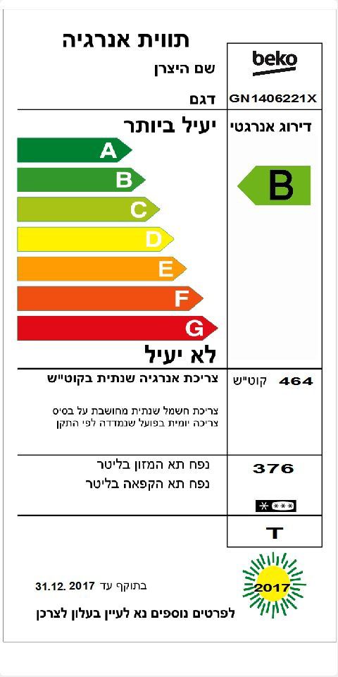 מקרר 4 דלתות מקפיא תחתון 535 ליטר Beko GN1406221XB נירוסטה יבואן רשמי | יבואן רשמי שנתיים אחריות