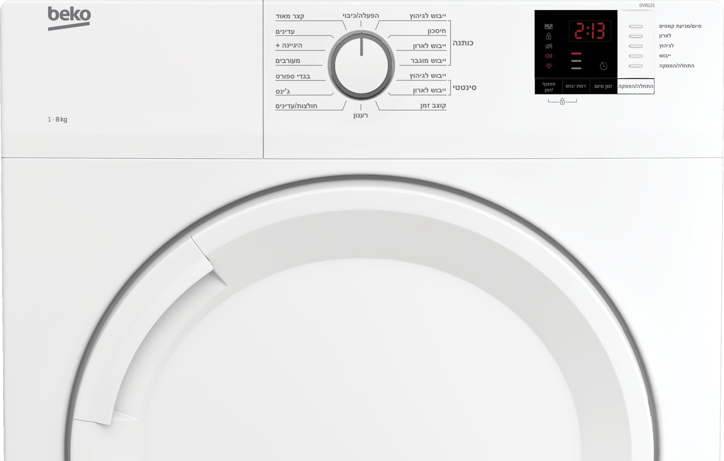 מייבש כביסה Beko DV8121 לבן - 8 ק"ג, 15 תוכניות ייבוש | יבואן רשמי-שנתיים אחריות – תמונה 3