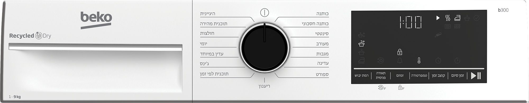 מייבש כביסה קונדנסור Beko B3T69110 לבן - 9 ק"ג, 15 תוכניות ייבוש | יבואן רשמי – תמונה 5
