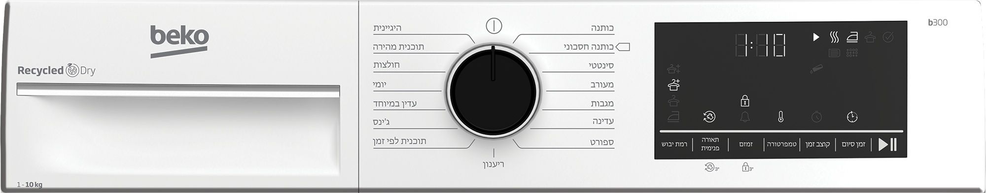 מייבש כביסה קונדנסור Beko B3T41011DW לבן - 10 ק"ג, 15 תוכניות ייבוש | יבואן רשמי שנתיים אחריות – תמונה 3