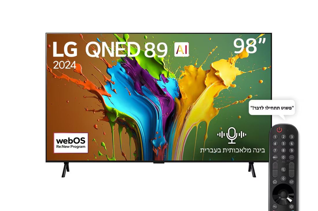 טלוויזיה חכמה LG 98QNED89T6A 4K UHD QNED יבואן רשמי – תמונה 7