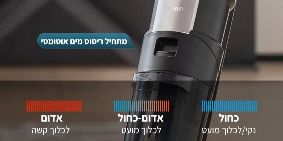 שואב אלחוטי שוטף JIMMY HW9 Pro Max יבואן רשמי – תמונה 7
