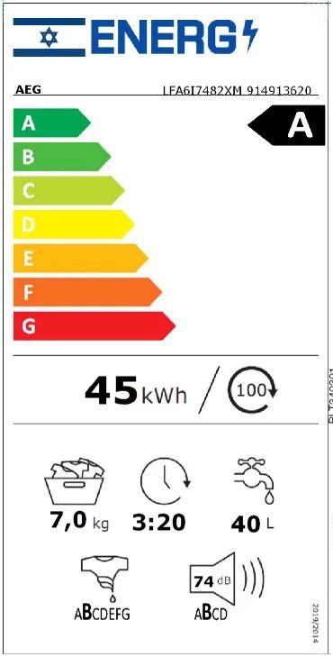 מכונת כביסה 7 קילו AEG LFA6I7482XM ÖKOInverter יבואן רשמי – תמונה 2