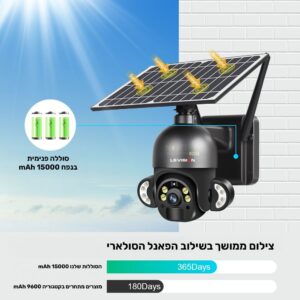 מצלמה סולארית 4G PTZ כולל תאורה NEWTEC LS45S09