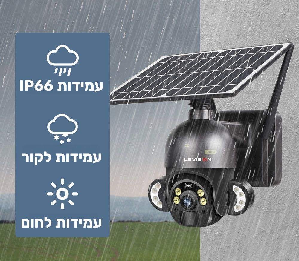 מצלמה סולארית 4G PTZ כולל תאורה NEWTEC LS45S09 – תמונה 2