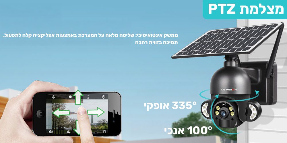 מצלמה סולארית 4G PTZ כולל תאורה NEWTEC LS45S09 – תמונה 4