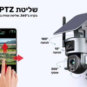 מצלמה סולארית עדשה 4K כפולה NEWTEC LSMS1 4G