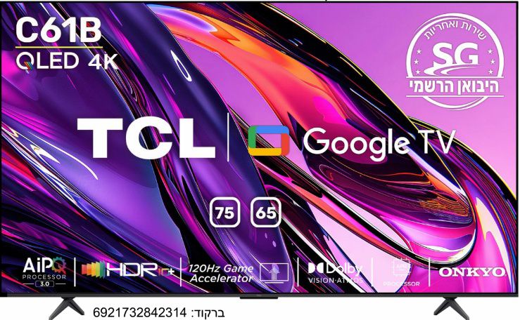 טלוויזיה חכמה 75 אינץ' TCL 75C61B 75" QLED 4K – תמונה 2