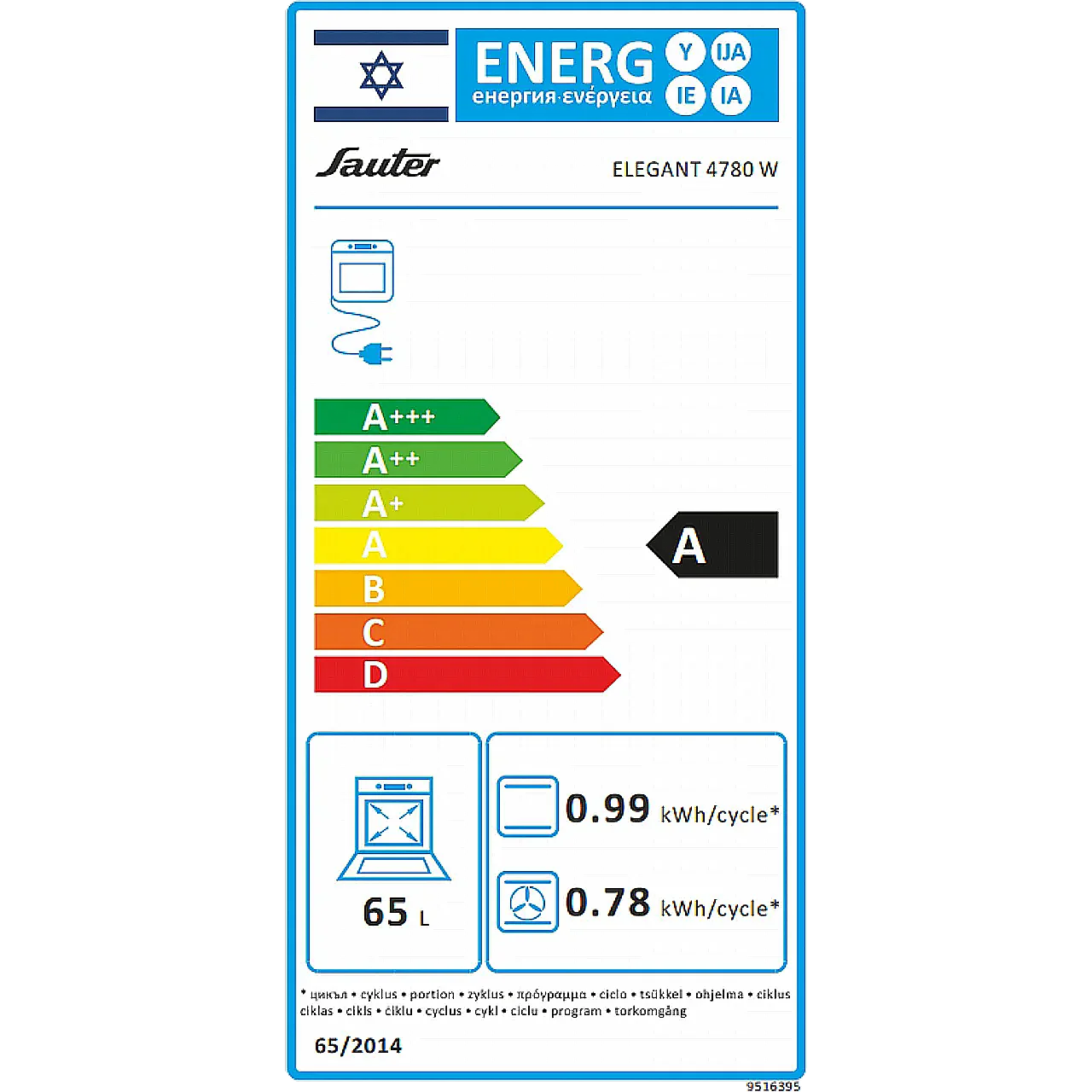 תנור משולב כיריים גז Sauter דגם Elegant 4780IX סאוטר נירוסטה 60 ס"מ - יבואן רשמי – תמונה 2