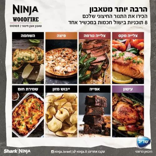 טאבון אובן חיצוני NINJA WOODFIRE OO103 אחריות יבואן רשמי – תמונה 2